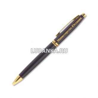 Ручка подарочная «Министерство Юстиции»